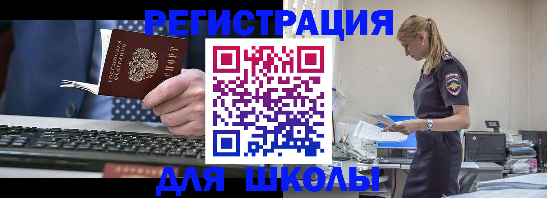 прописка гарантия в Щёлково